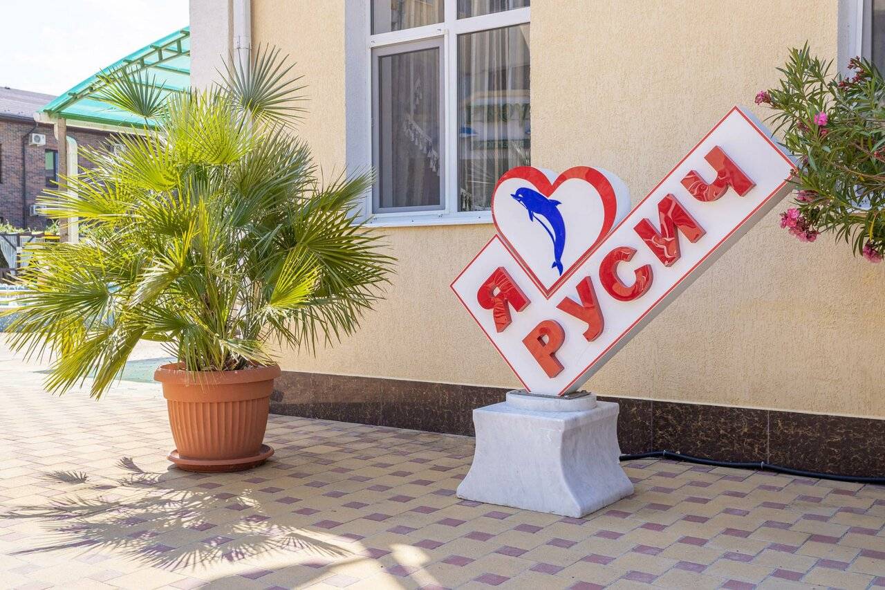 Фото Гостиницы Русич Анапа 86