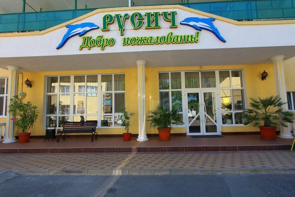 Фото Гостиницы Русич Анапа 36